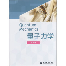 量子力学