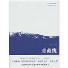 青藏线