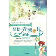 品悟·青葱时代