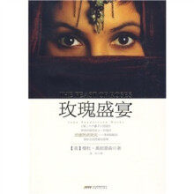 玫瑰盛宴