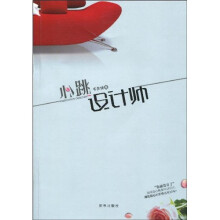 心跳设计师