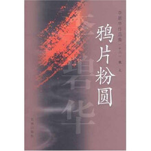 鸦片粉圆