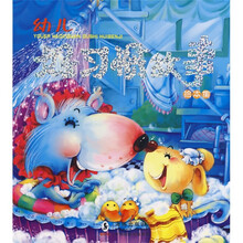 幼儿好习惯故事绘本集