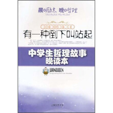 有一种倒下叫站起