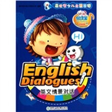 易读宝少儿启蒙英语：英文情景对话