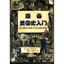 漫画美国史入门