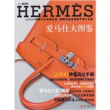 Hermes爱马仕大图鉴