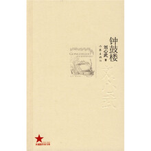 钟鼓楼
