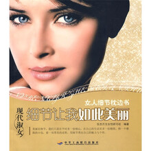 细节让我如此美丽