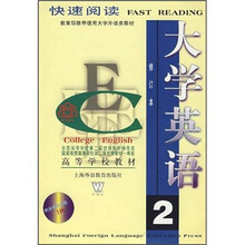 大学英语快速阅读2(修订本)(附VCD光盘1张)
