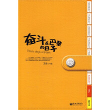 奋斗在巴黎的日子