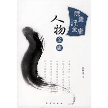 人物金庸
