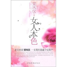 女人本色