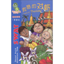 救急的对虾