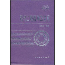 电力科技专著出版资金资助项目：现代工程数学及应用