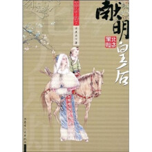 献明皇后：草原历史上的女人