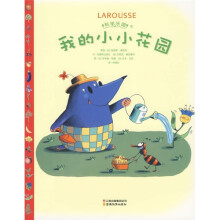 科学乐园·我的小小花园