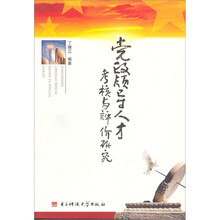 党政领导人才考核与评价研究