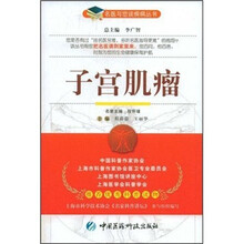 子宫肌瘤