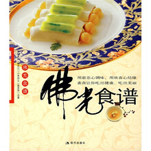 佛光食谱