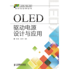 OLED驱动电源设计与应用