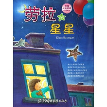 劳拉的星星系列:劳拉的星星