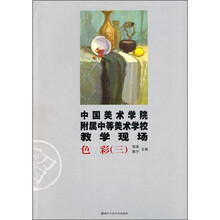 色彩3