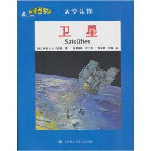 太空先锋：卫星
