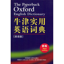 牛津实用英语词典（英语版新版）
