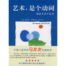艺术，是个动词