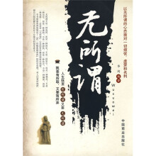 无所谓