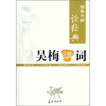 吴梅讲词