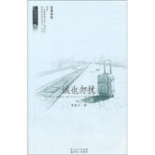 诚也勿扰