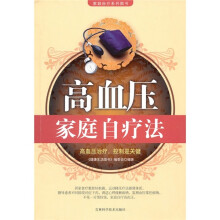 高血压家庭自疗法