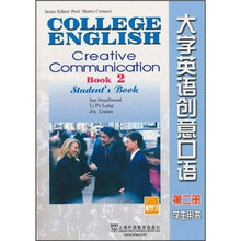 大学英语创意口语(第2册)(学生用书)