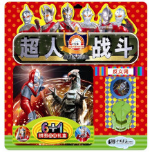 小白兔童书馆:6+1拼图玩具礼盒:超人战斗 (豪华礼品装)