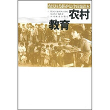 农村教育