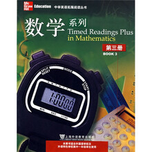 中学英语拓展阅读丛书:数学系列3