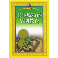 卡尔·威特的早期教育