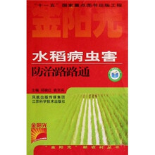 水稻病虫害防治路路通