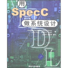 用SpecC作系统设计