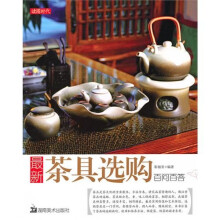 最新茶具选购百问百答