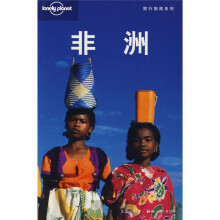 Lonely Planet旅行指南系列：非洲