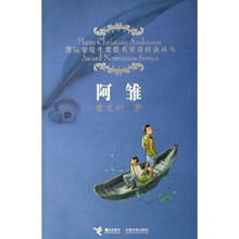 阿雏