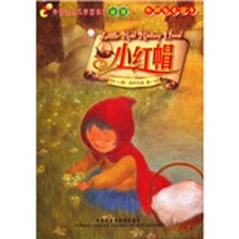 外研社幼儿学前识字(初级)·外研社点读书:小红帽