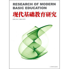 现代基础教育研究（第1卷）