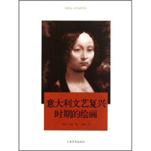 意大利文艺复兴时期的绘画
