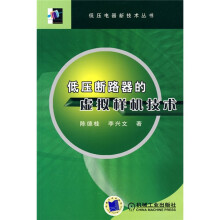 低压断路器的虚拟样机技术