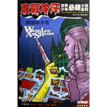 直冒冷汗:网络暗杀者