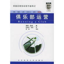 俱乐部运营